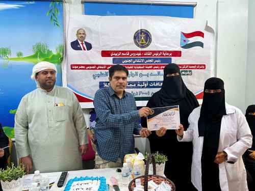 انتقالي حضرموت يختتم دورة الإسعافات الأولية لمركز خالد بن الوليد الطبي بالمكلا