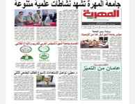 صدور العدد &ldquo;الثالث&rdquo; لصحيفة "المهرة اليوم"