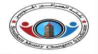 نقابة الصرافين الجنوبيين تطالب بتعديل السياسة النقدية