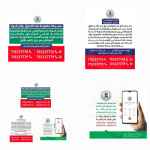 الحزام الأمني يعرض أرقام الخطوط الساخنة لتلقي شكاوي المخالفات القانونية والابتزاز والرشوة