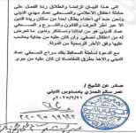 شيخ مشايخ الدين يدين ويستنكر الاعتقال التعسفي لابنهم الصحفي الديني