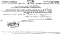 قراران جديدان صادران عن رئيس جامعة عدن بشأن كلية العلوم الاجتماعية