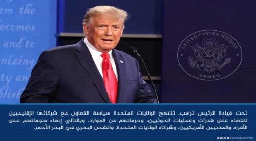 السفارة الأمريكية تكشف عن شراكة إقليمية للقضاء على الحوثيين