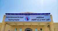 إطلاق اسم الشيخ محمد بن زايد على مستشفى شبوة
