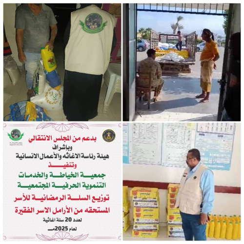هيئة الإغاثة والأعمال الإنسانية في المجلس الإنتقالي الجنوبي تطلق حملة إغاثة لبعض الفئات المحتاجة في عدن