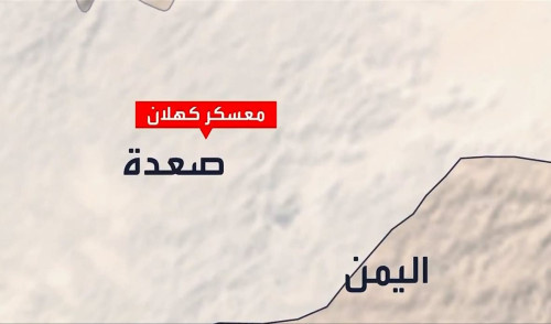 غارات أمريكية تستهدف مخازن أسلحة للحوثيين بمحافظة صعدة اليمنية