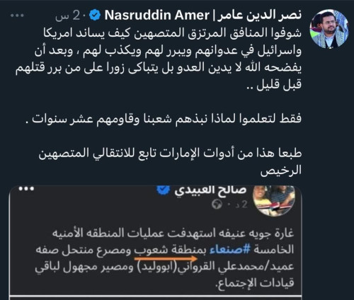 نشطاء وإعلاميون جنوبيون يتضامنون مع الإعلامي صالح العبيدي بعد تعرضه لهجوم وتحريض من قيادي حوثي