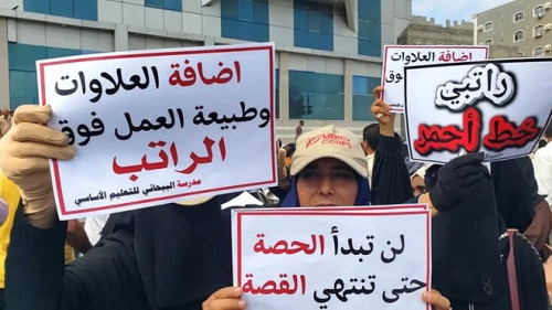 نقابة هيئة التدريس تجدد دعوتها للمشاركة في الوقفة الاحتجاجية أمام مقر التحالف العربي بعدن