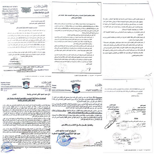 كلية الحاسب الآلي بجامعة عدن تثير الجدل بسبب تنصلها من التزامات مالية وتدعي ملكيتها لمبنى المعهد التقني الصناعي بالمعلا
