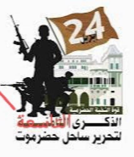 في الذكرى التاسعة لعيد النصر والتحرير .. حضرموت توجه رسائل سياسية بتطهير الوادي ودعم النخبة  