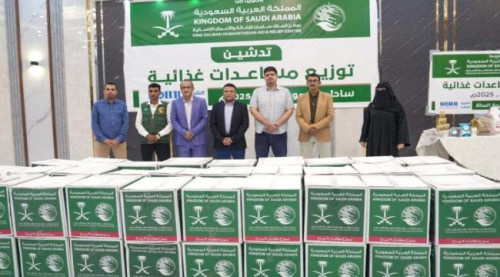مركز الملك سلمان يدشن توزيع مساعدات غذائية في ساحل حضرموت