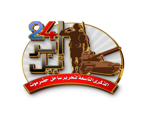 "حضرموت أولاً".. رسالة جنوبية جامعة تعكس إرادة ومستقبل شعب بالحرية والاستقلال