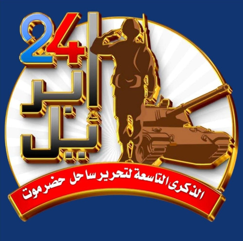 "حضرموت أولًا".. مليونية جنوبية ترسم ملامح الدولة وتؤيد قوات النخبة 