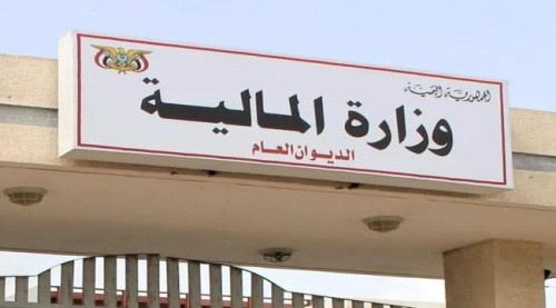 وزارة المالية تحذر من التعامل مع عصابة منظمة تمارس التكسب المادي