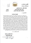 بن مبارك يعلن الاستقالة من منصب رئيس مجلس الوزراء