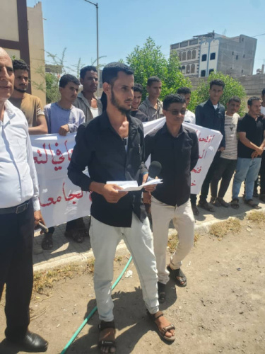 وقفة تضامنية لطلاب كلية ردفان الجامعية مع أساتذتهم الأكاديميين