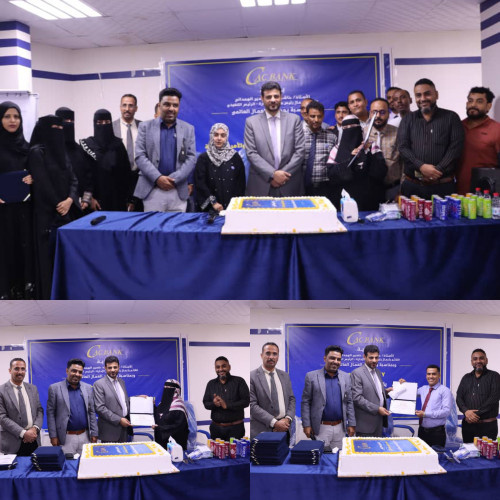 «كاك بنك» يكرم الموظفين المثاليين للعام 2024/2025