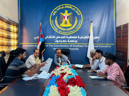 منسقية الانتقالي بجامعة حضرموت تعقد اجتماعها الدوري لشهر مايو
