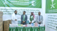 بدعم من مركز الملك سلمان للإغاثة.. استلام أدوية طبية لمرضى القلب والأمراض المزمنة بحضرموت ‏