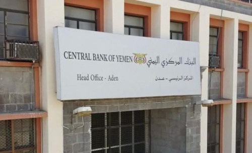 تراجع الطلبات يجبر المركزي على تأجيل المزاد النقدي في عدن