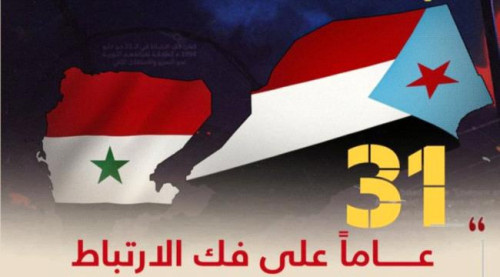 الجنوب بعد 31 عامًا من إعلان فك الارتباط.. نضال لا يلين وإرادة لا تُهزم لاستعادة الدولة الجنوبية