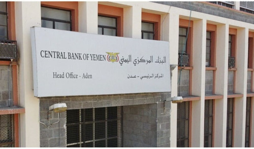 البنك المركزي ينفي شائعات طرح عملة جديدة لتمويل عجز الموازنة