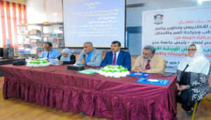 كلية طب الأسنان بعدن تطلق أولى خطوات الاعتماد الأكاديمي بورشة علمية