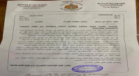 نقابة الجامعات الحكومية توجه مذكرة رسمية الى رئيس الحكومة