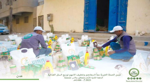 مؤسسة الهجرة الخيرية توزع 240 سلة غذائية في العاصمة عدن