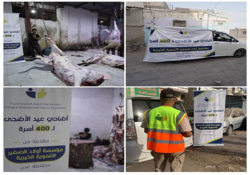 مؤسسة أولاد الصغير التنموية تنفذ مبادرة توزيع لحوم الأضاحي على 400 أسرة بالعاصمة عدن