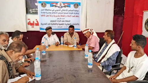 انتقالي مودية ينظم ورشة عمل للحفاظ على التراث الجنوبي والموروث الشعبي والثقافي في المديرية