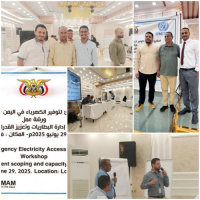 مكتب التعليم الفني والتدريب المهني بالعاصمة عدن يشارك في ورشة المشروع الطارئ لتوفير الكهرباء في بلادنا المرحلة الثانية