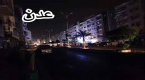في ظل صمت حكومي.. ارتفاع ساعات انقطاع الكهرباء في عدن إلى 16 ساعة يوميًا 