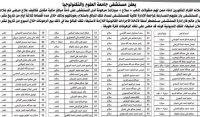 الحوثيون يحولون مستشفى بصنعاء إلى ساحة لبيع ممتلكات الفقراء مقابل تكاليف العلاج