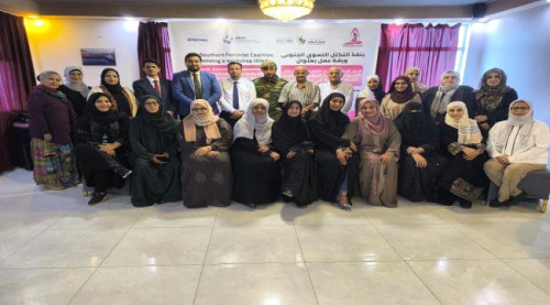 عدن.. ورشة عمل لتمكين وصول المرأة الجنوبية لمواقع صنع القرار