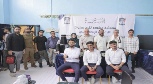 طلاب إعلام عدن يناقشون مشروع تخرج نوعي حول الابتزاز الإلكتروني وينالون الامتياز