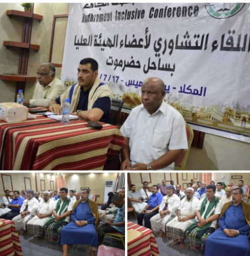 استياء عام تجاه إصرار قيادة المؤتمر الجامع على حصار حضرموت