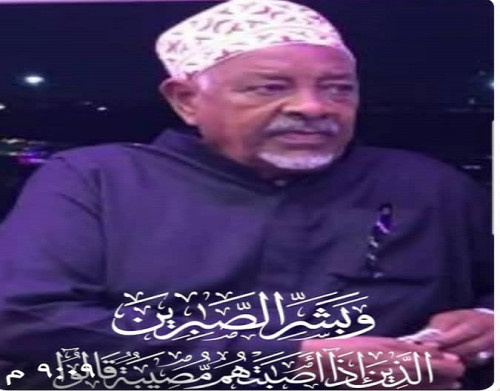 فقيدنا "أمين عبدالله هادئ " النجار " ظل جبلا شامخا لم ينخ..