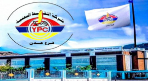 شركة النفط بعدن تعلن عن تخفيض جديد في أسعار الوقود