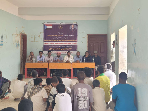 انتقالي سقطرى يدشّن المخيم الصيفي التعليمي الأول في مدرسة صلاح الدين بحديبو