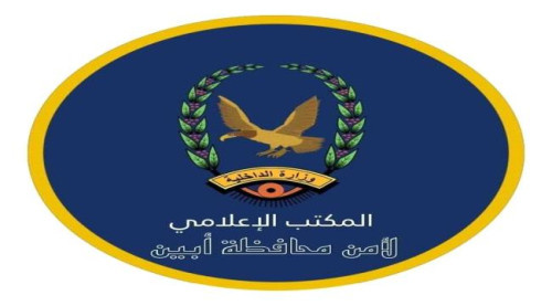 إدارة أمن أبين تصدر بيانا توضيحيا بشأن حادثة غرق مهاجرين أفارقة