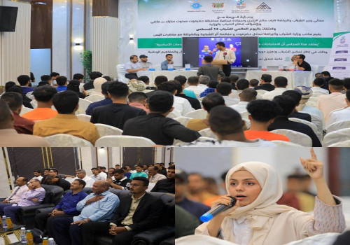 حضرموت.. منظمة أثر تقيم الفعالية الشبابية في إطار تمكين الشباب وتعزيز دورهم الفاعل في عجلة التنمية 
