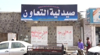 النيابة العامة تواصل الحملة على الصيدليات في العاصمة عدن