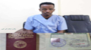 بعملية نوعية.. أمن أبين يطيح بمدير شبكة تهريب دولية كبرى 