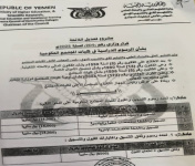 أكاديمية في مناشدة لرئيس الوزراء؛  رفع رسوم على  كلية المجتمع عدن تهديد  لحق أبناء عدن في التعليم