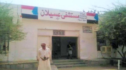 بدعم إماراتي.. تأهيل مستشفيات عسيلان وعين بشبوة