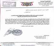 مكتب التعليم الفني والتدريب المهني بالعاصمة عدن يصدر تعميما يمنع التعامل بالعملات الأجنبية 