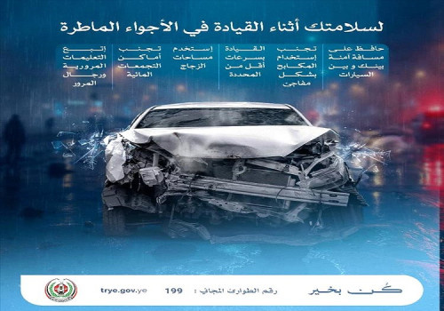 شرطة السير بالعاصمة عدن تحث السائقين على الالتزام بالإرشادات المرورية خلال الأجواء الماطرة