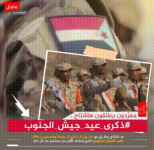 تزامنًا مع حلول الذكرى (54) لعيد الجيش الجنوبي.. سياسيون يطلقون وسم #ذكرى_عيد_جيش_الجنوب