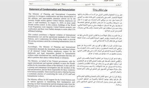 وزارة التخطيط تدين اعتداءات الحوثيين على موظفي الأمم المتحدة وتطالب بالإفراج الفوري عنهم